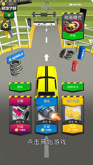 斜坡大沖刺作弊菜單 v3.0.1 3