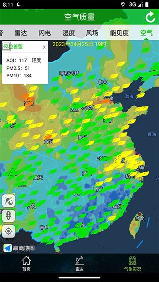 衛(wèi)星云圖軟件 v1.13.18 安卓版 3
