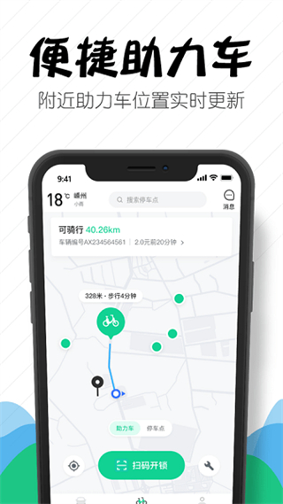 嵊州城市通 v2.4.3 安卓版 2