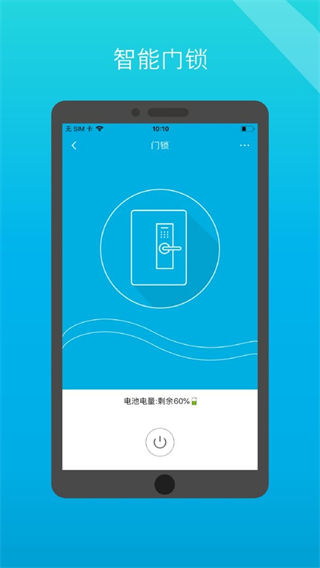 小白管家 v8.0.29 2