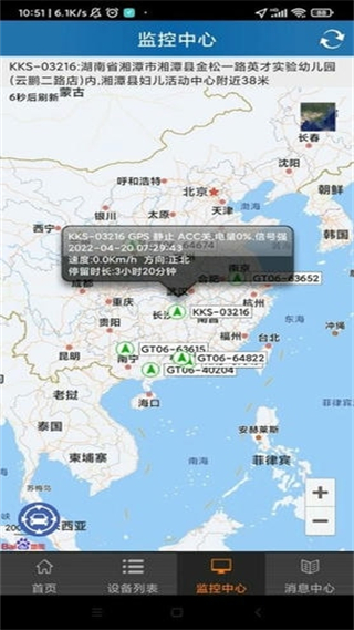 云車在線手機版 v2.5 安卓版 3