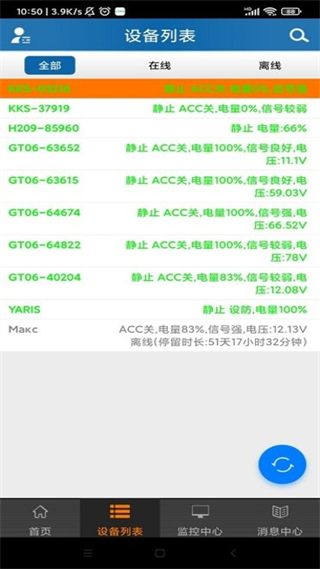 云車在線手機版 v2.5 安卓版 0