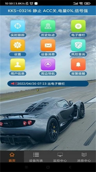 云車在線手機版 v2.5 安卓版 2