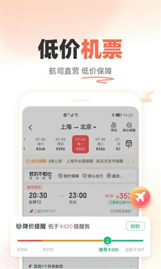 鐵友火車(chē)票app最新版 v10.17.8 2