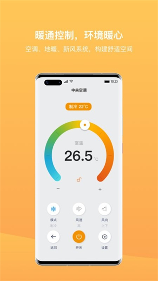 迪惟智能 v3.8.6 0