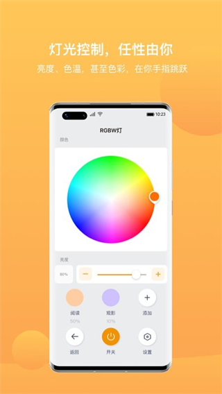迪惟智能 v3.8.6 1