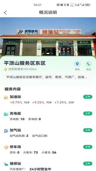 豫上高速官方app v5.0.8 安卓版 1