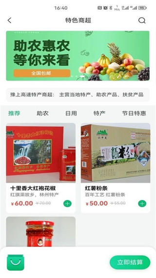 豫上高速官方app v5.0.8 安卓版 0