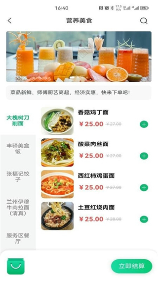 豫上高速官方app v5.0.8 安卓版 2