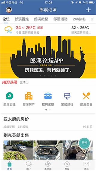 郎溪論壇 v5.6.1 2