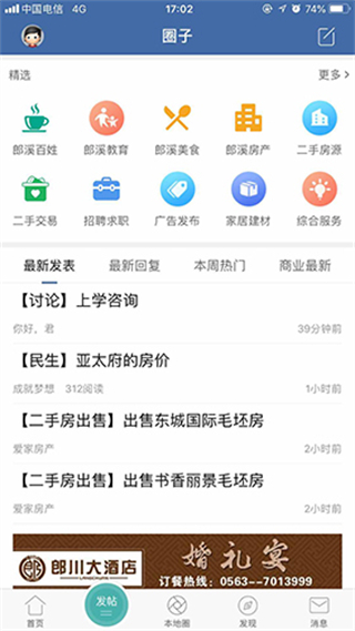 郎溪論壇 v5.6.1 1