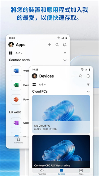 microsoft remote desktop漢化版 v11.0.0.72官方手機(jī)版 1