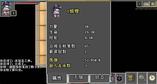 明日方舟地牢 v0.4.5 2