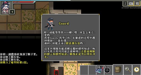 明日方舟地牢 v0.4.5 3