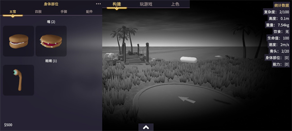 生物創(chuàng)造器內(nèi)置菜單 v1.7.8 2
