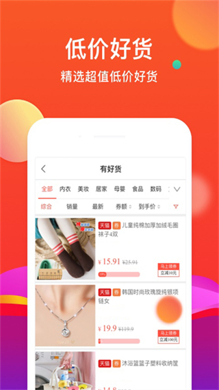 省購(gòu) v8.0.0 3