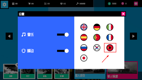 碰撞測(cè)試模擬器2無(wú)限金幣 v7.7 2