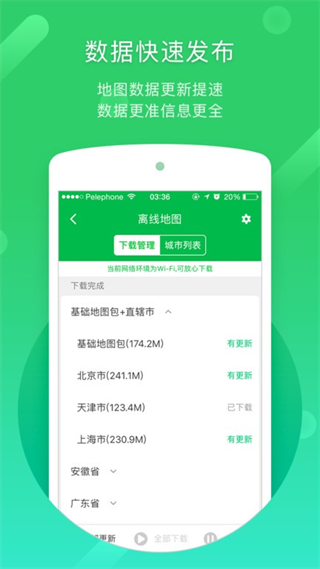 凱立德導(dǎo)航wince版 v8.4.19 安卓免費版 1