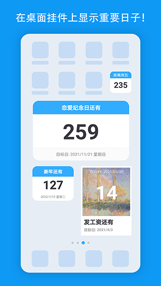 天數(shù)倒計(jì)時(shí) v1.4.8 1