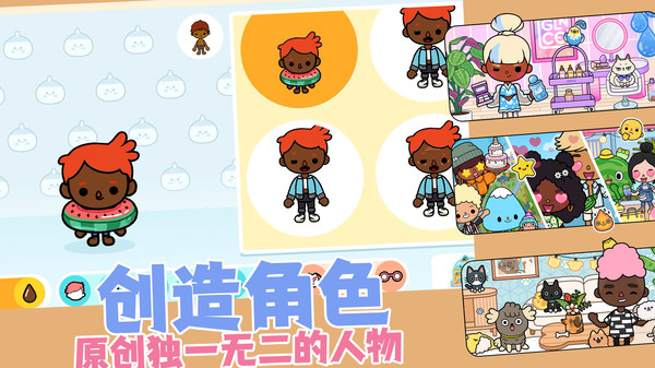 自由小鎮(zhèn)無廣告版 v1.0.4 1