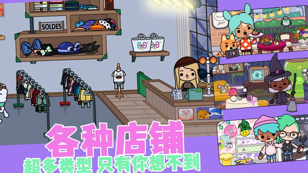 自由小鎮(zhèn)無廣告版 v1.0.4 0