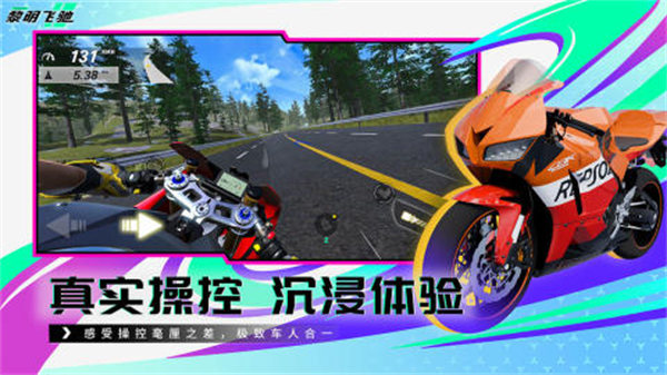 黎明飛馳內(nèi)置MOD菜單最新版 v0.1.96398 3