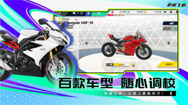 黎明飛馳內(nèi)置MOD菜單最新版 v0.1.96398 0