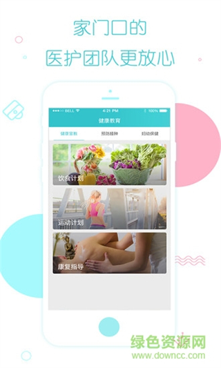 吉林省柒拾佳護 v1.1.16 安卓版 3