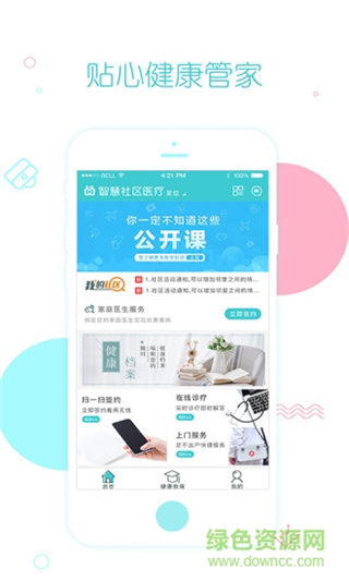 吉林省柒拾佳護 v1.1.16 安卓版 0