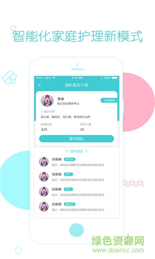 吉林省柒拾佳護 v1.1.16 安卓版 2