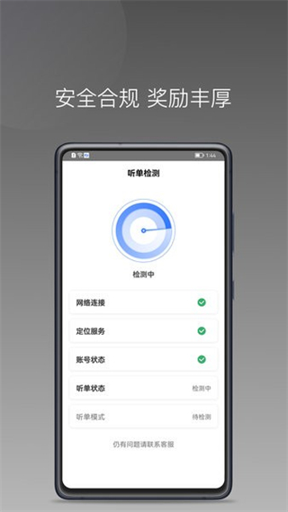 普惠出行司機版 v1.20.0 安卓版 2