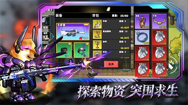 修勾逃生巨人危機內(nèi)置菜單 v1.0 2
