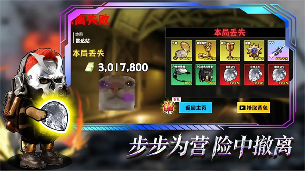 修勾逃生巨人危機內(nèi)置菜單 v1.0 0