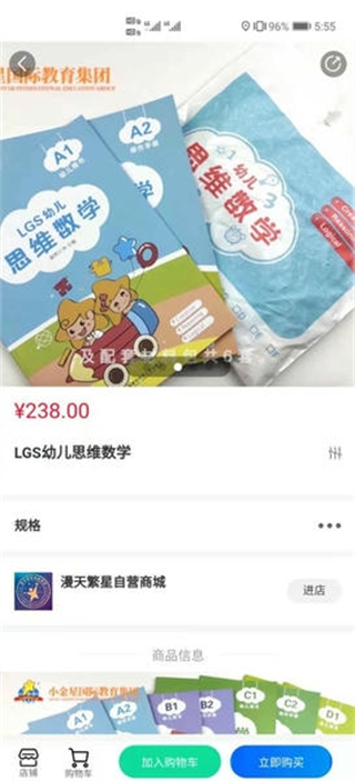 漫天繁星 v2.0.22 1