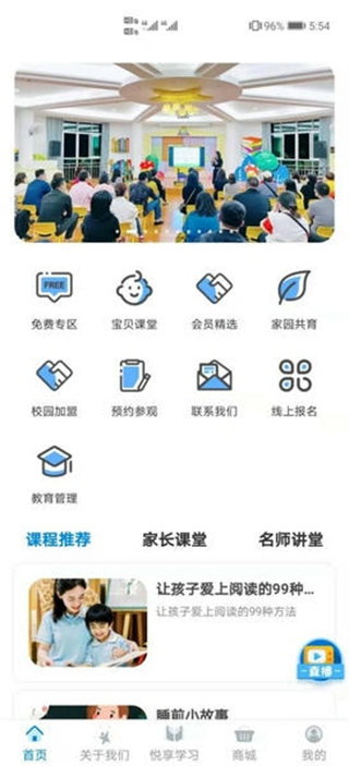 漫天繁星 v2.0.22 2