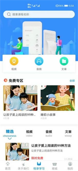 漫天繁星 v2.0.22 0