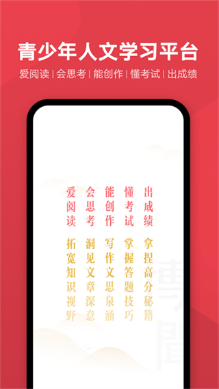 網(wǎng)易有道博聞 v1.6.16 0
