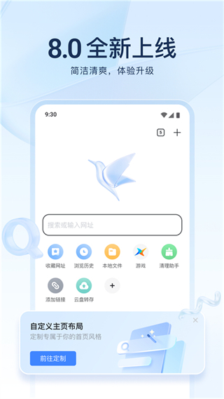 迅雷x最新版 v8.48.0.1060手機(jī)版 0