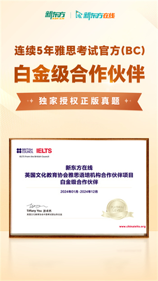 新東方雅思pro免費下載 v4.4.6 安卓版 3