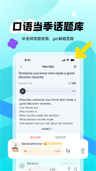 新東方雅思pro免費下載 v4.4.6 安卓版 2