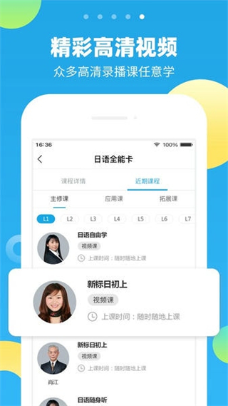 未名天日語 v2.5.3 1