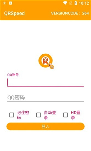 qrspeed詞庫(kù)插件 v2.4.2 安卓版 3