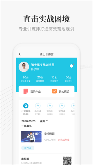 大春之道手機(jī)版 v4.4.200安卓版 1