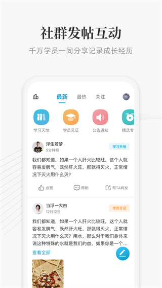大春之道手機(jī)版 v4.4.200安卓版 0