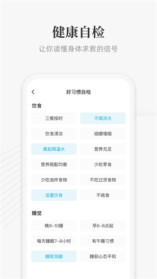 大春之道手機(jī)版 v4.4.200安卓版 2
