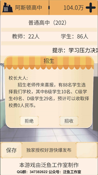 以校之名免廣告 v1.1.4 2