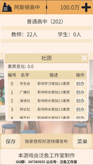 以校之名免廣告 v1.1.4 0