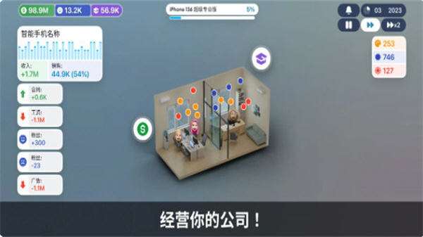 設(shè)備大亨漢化版 v1.0.3 3