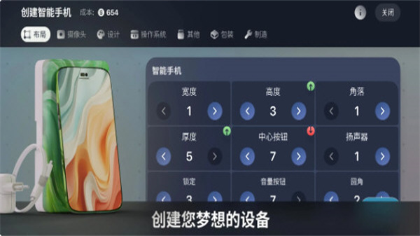 設(shè)備大亨無(wú)限金幣 v3.4.0 1