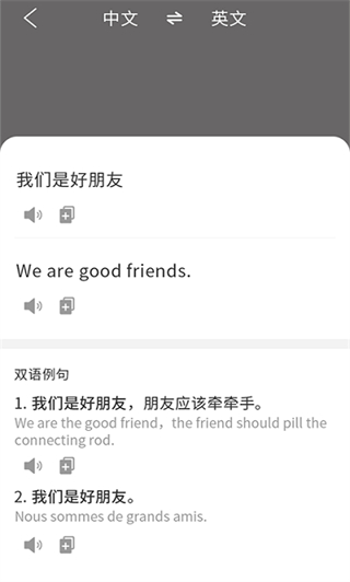 在線翻譯小助手軟件 v1.0 安卓版 1